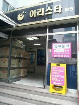 Bigbang Seoul